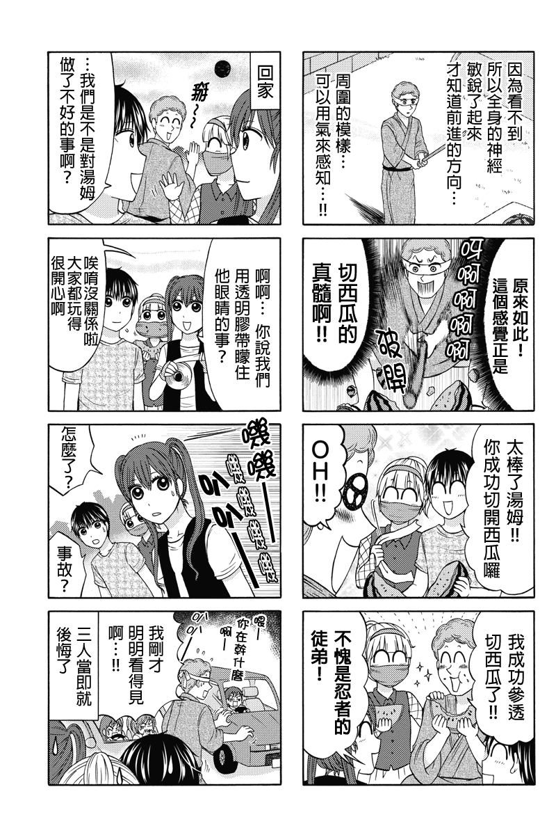 女忍的高校生活韩漫全集-第43话无删减无遮挡章节图片 