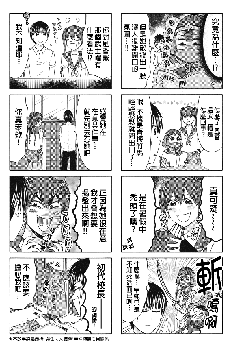 女忍的高校生活韩漫全集-第45话无删减无遮挡章节图片 