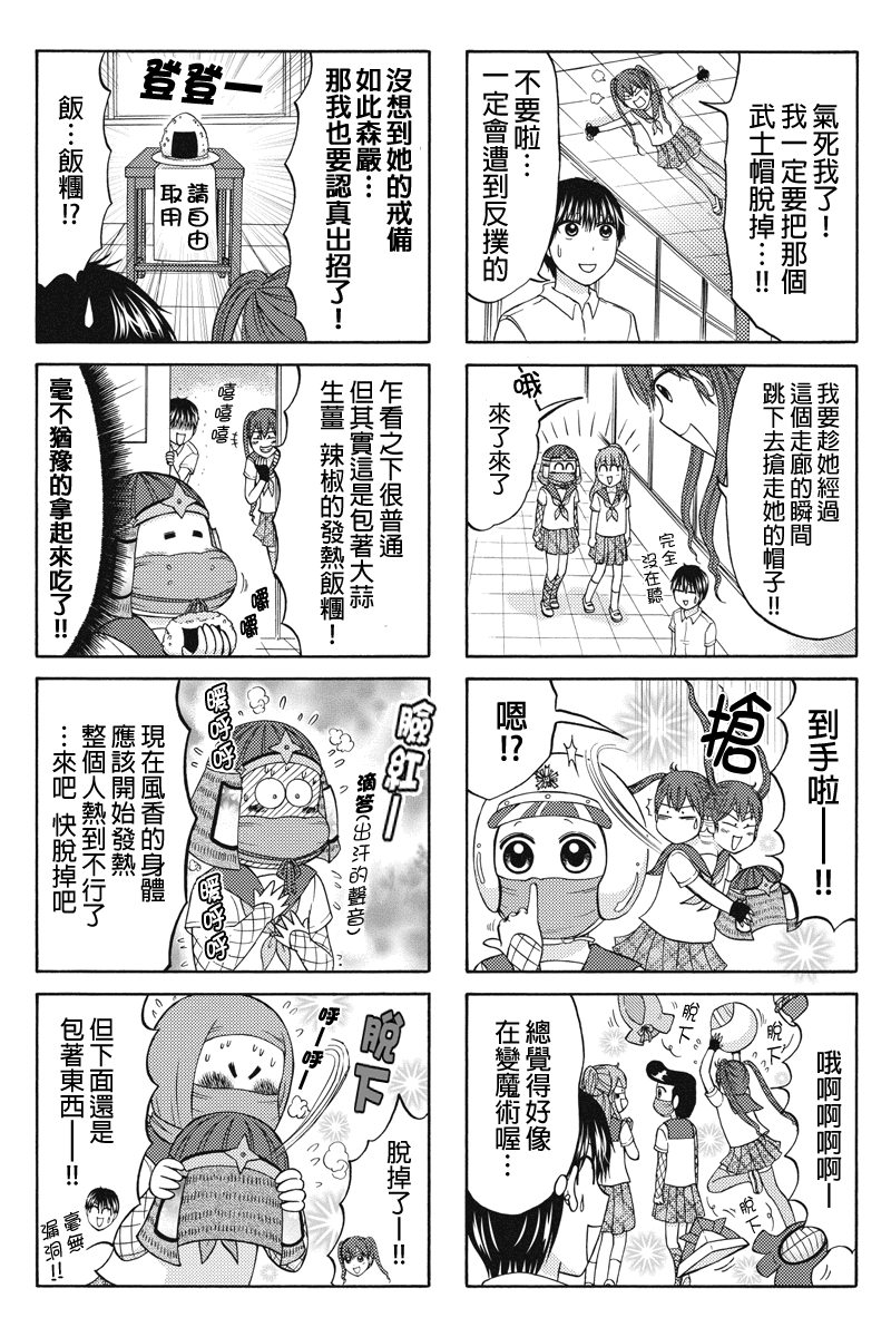 女忍的高校生活韩漫全集-第45话无删减无遮挡章节图片 