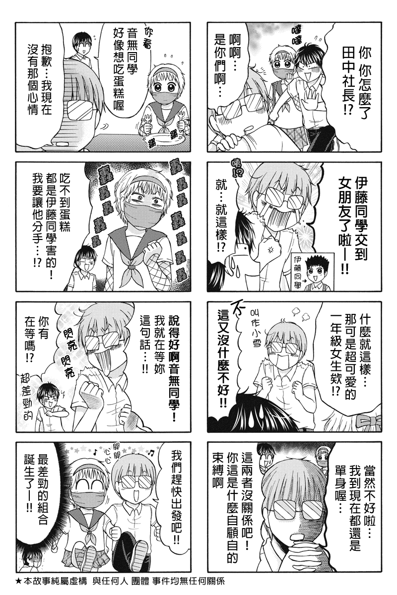 女忍的高校生活韩漫全集-第46话无删减无遮挡章节图片 