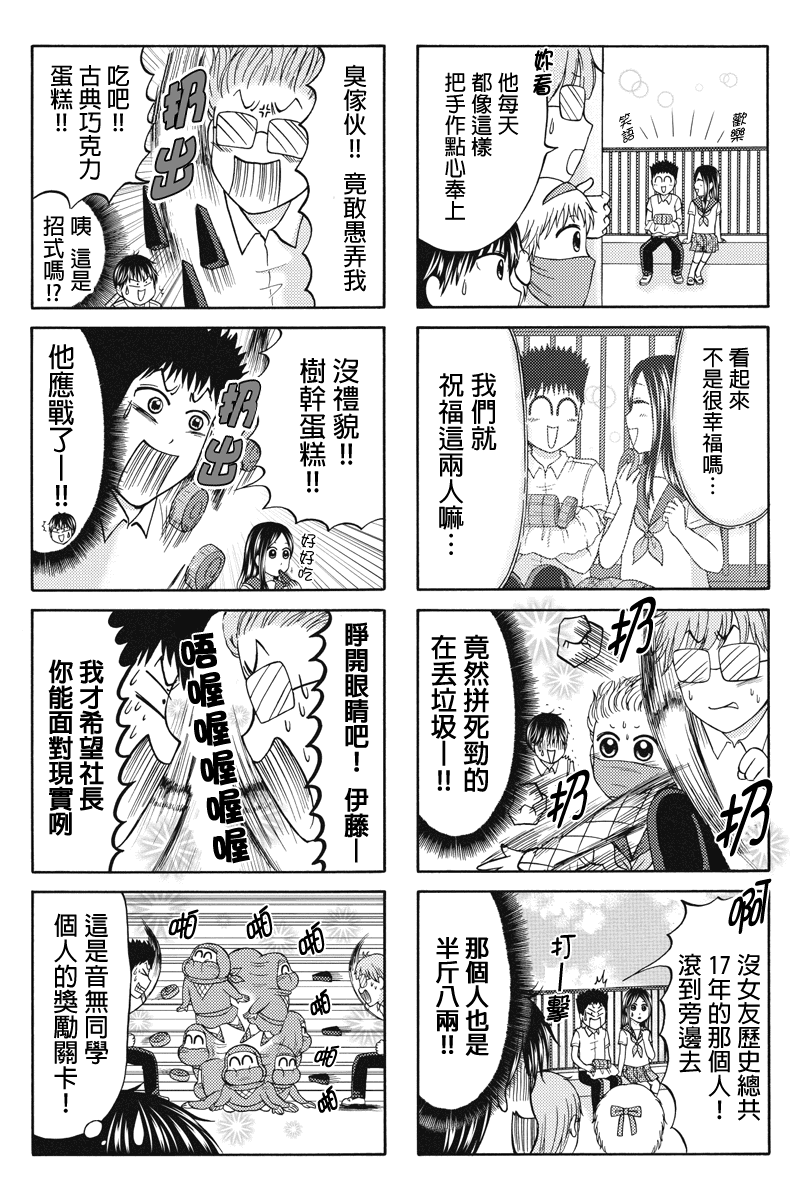 女忍的高校生活韩漫全集-第46话无删减无遮挡章节图片 