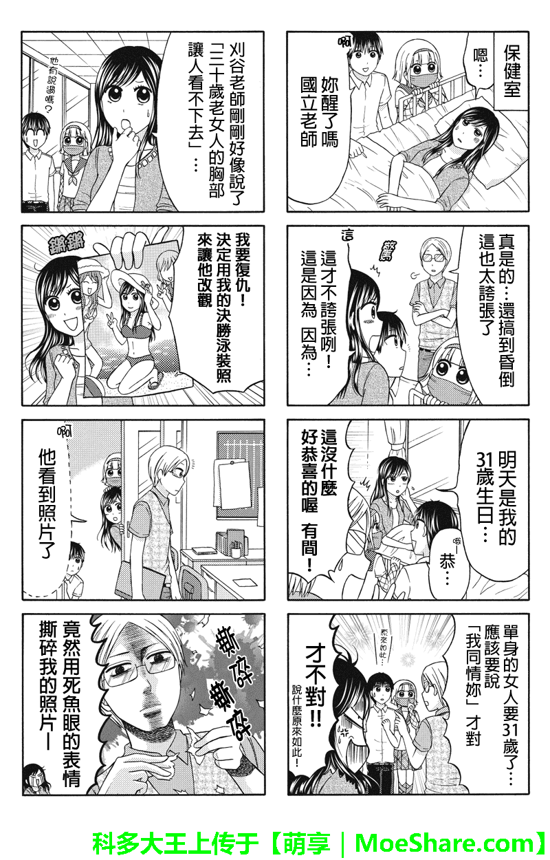 女忍的高校生活韩漫全集-第49话无删减无遮挡章节图片 