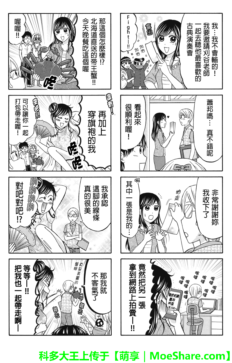 女忍的高校生活韩漫全集-第49话无删减无遮挡章节图片 