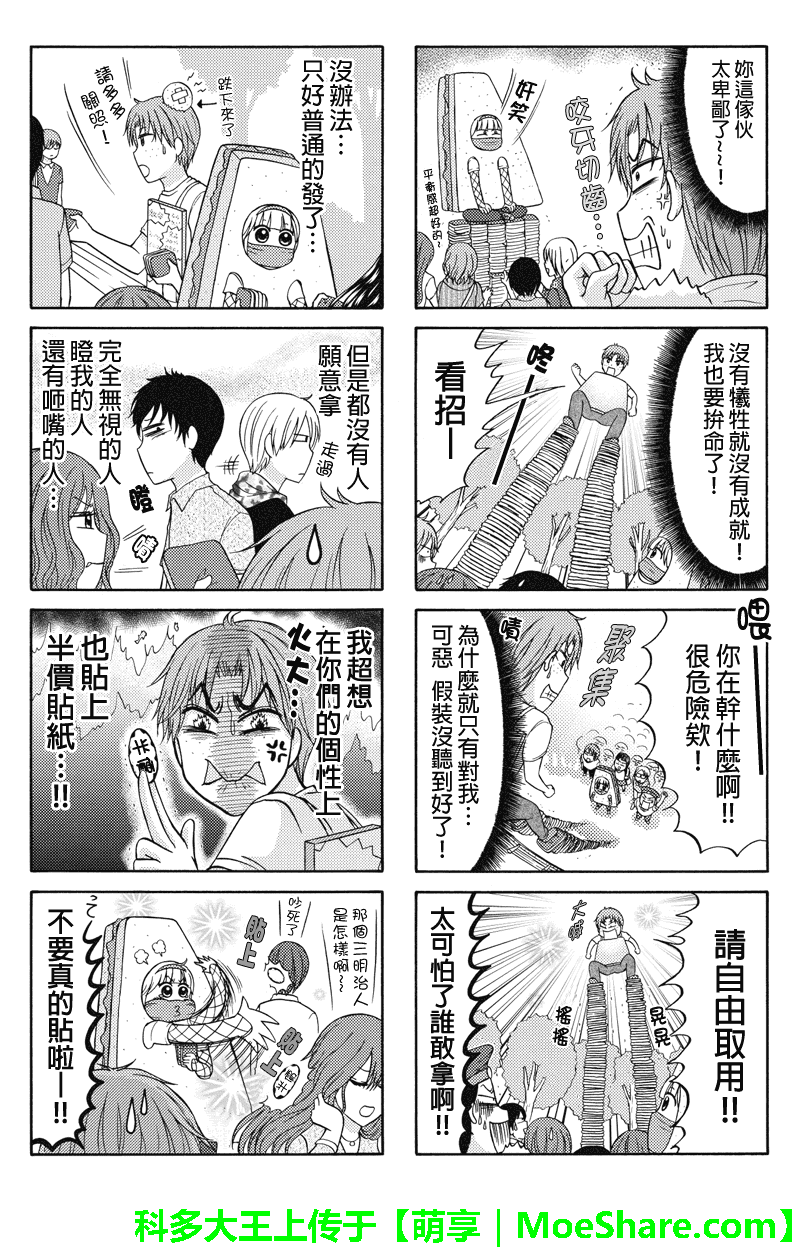 女忍的高校生活韩漫全集-第50话无删减无遮挡章节图片 
