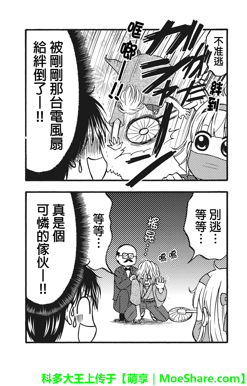女忍的高校生活韩漫全集-第51话无删减无遮挡章节图片 