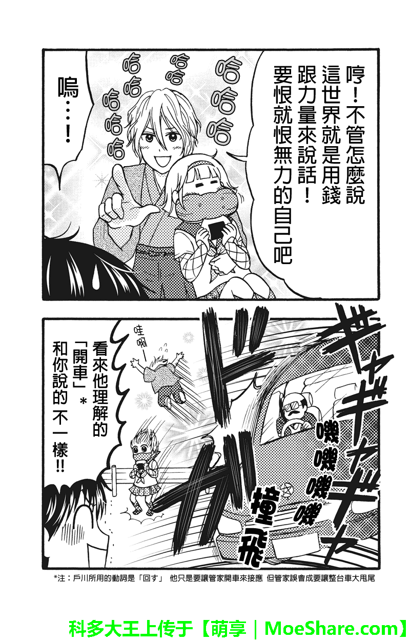 女忍的高校生活韩漫全集-第51话无删减无遮挡章节图片 