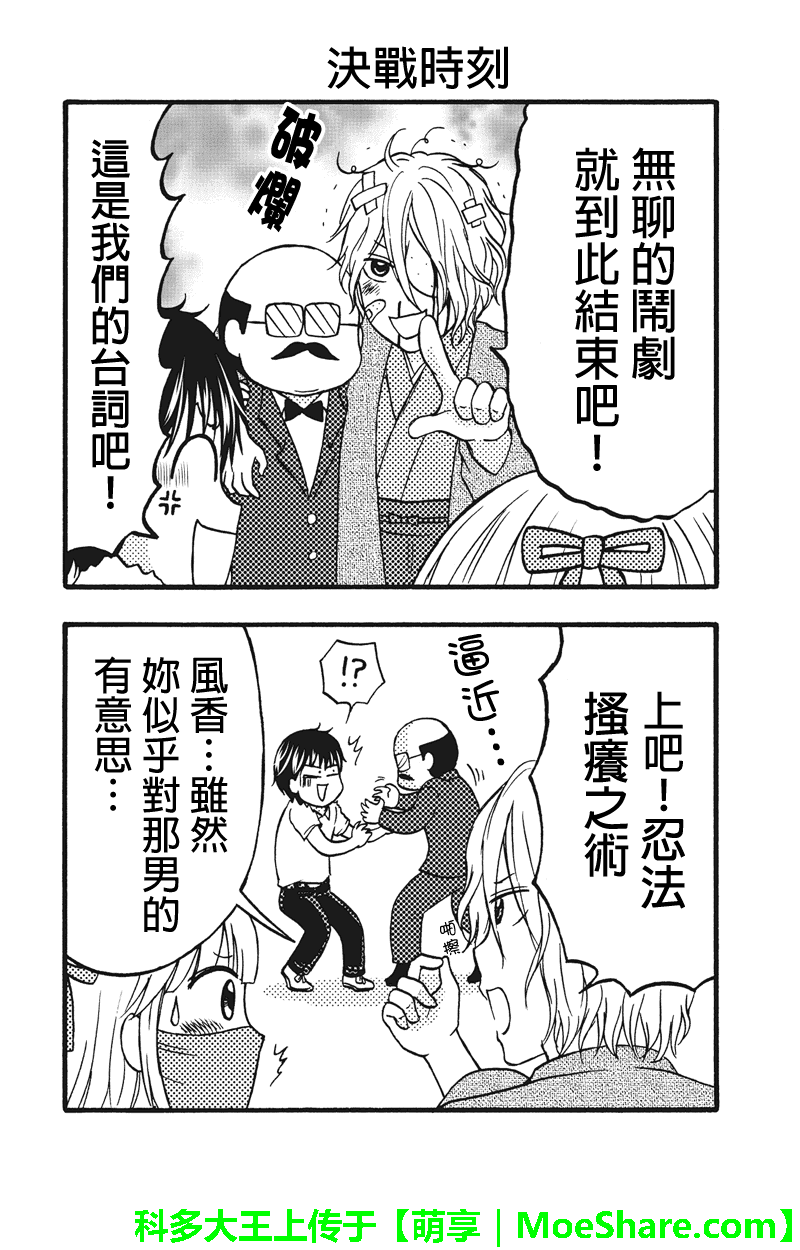 女忍的高校生活韩漫全集-第51话无删减无遮挡章节图片 