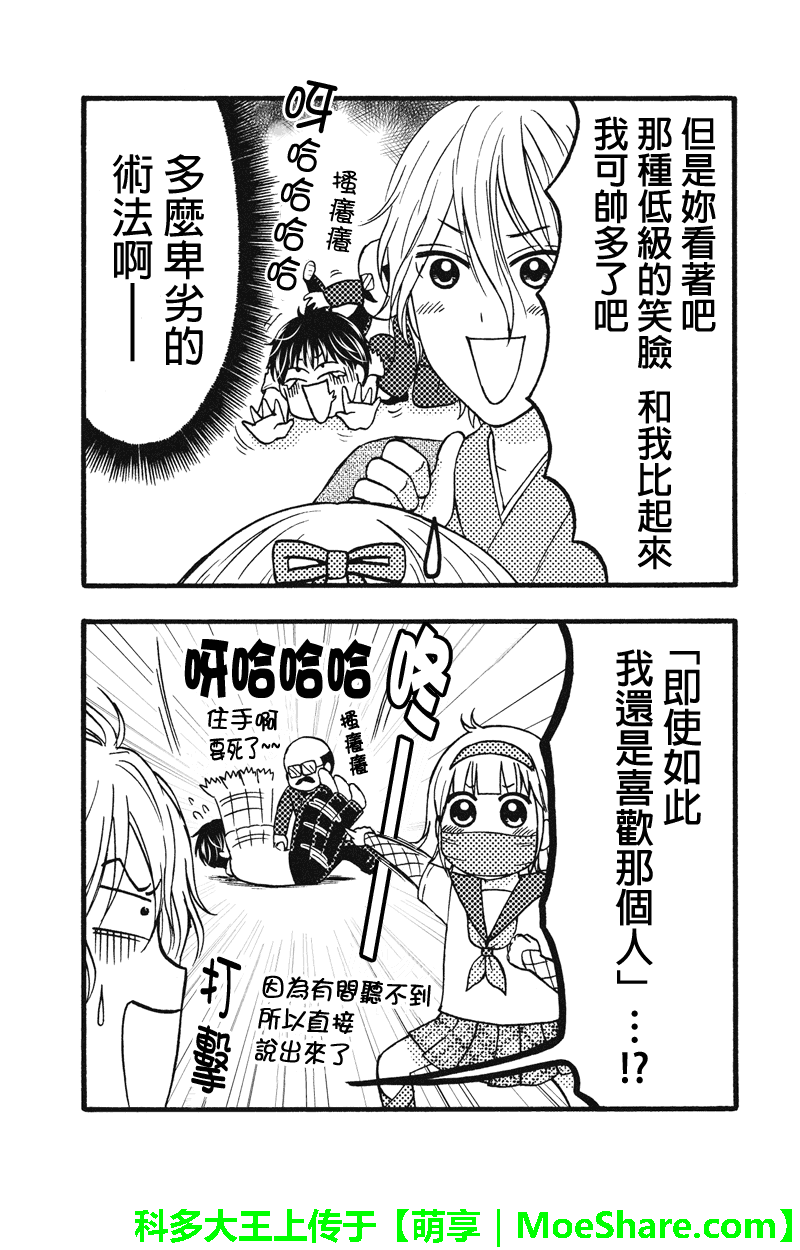 女忍的高校生活韩漫全集-第51话无删减无遮挡章节图片 
