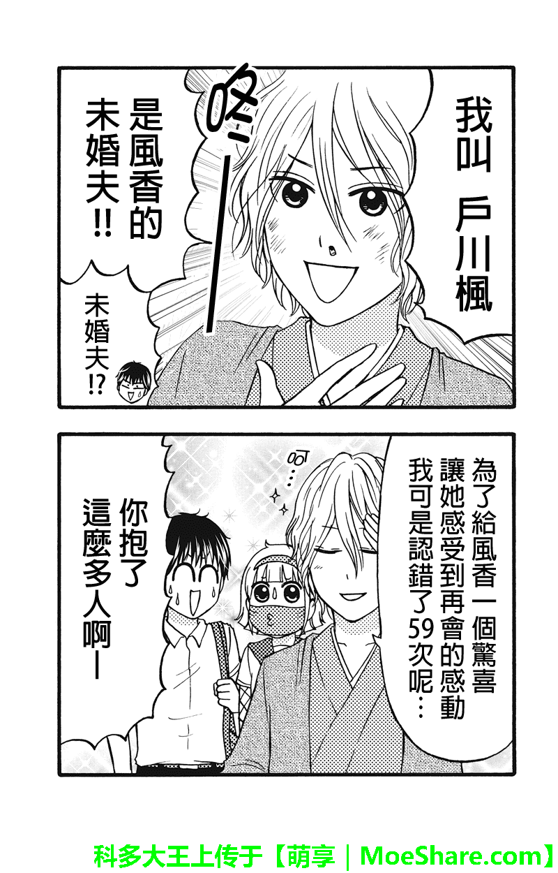 女忍的高校生活韩漫全集-第51话无删减无遮挡章节图片 