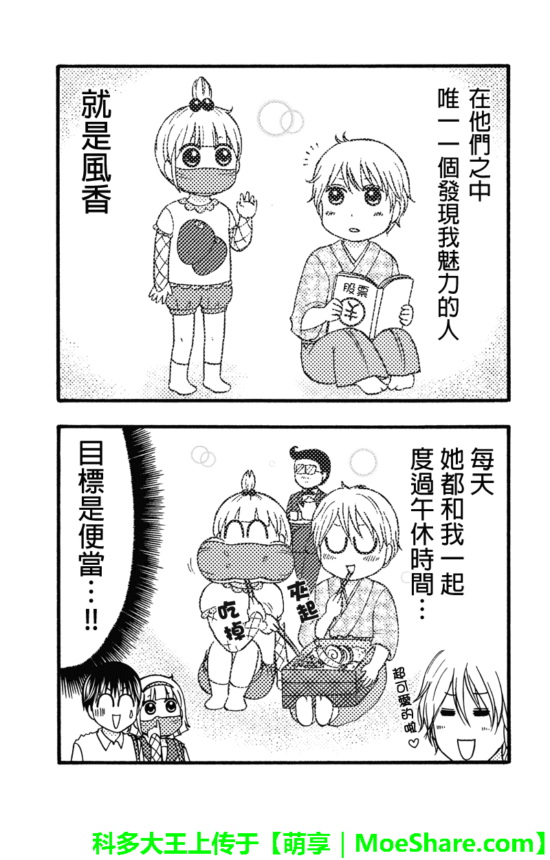 女忍的高校生活韩漫全集-第51话无删减无遮挡章节图片 