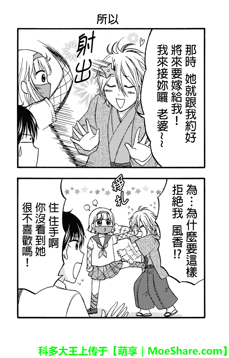 女忍的高校生活韩漫全集-第51话无删减无遮挡章节图片 