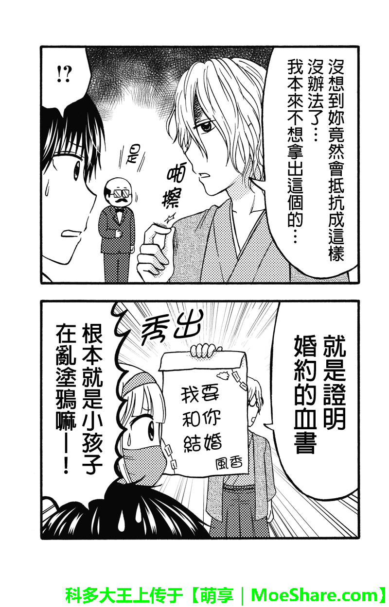 女忍的高校生活韩漫全集-第51话无删减无遮挡章节图片 