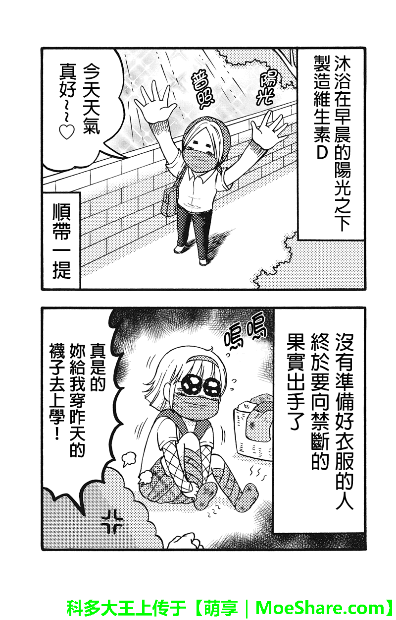 女忍的高校生活韩漫全集-第53话无删减无遮挡章节图片 