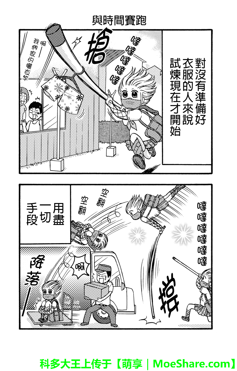 女忍的高校生活韩漫全集-第53话无删减无遮挡章节图片 