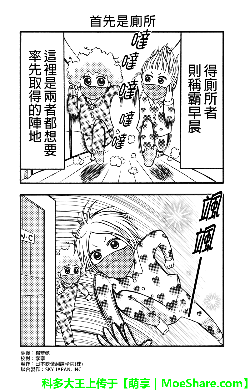 女忍的高校生活韩漫全集-第53话无删减无遮挡章节图片 