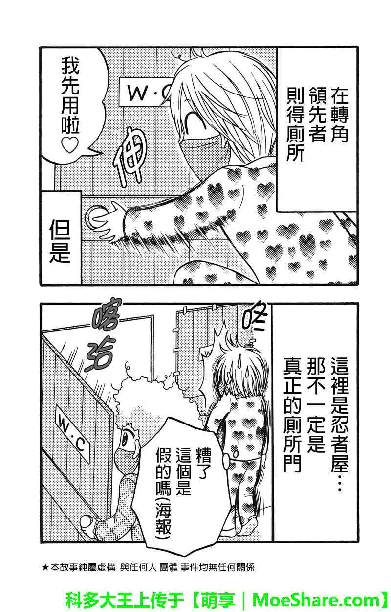 女忍的高校生活韩漫全集-第53话无删减无遮挡章节图片 