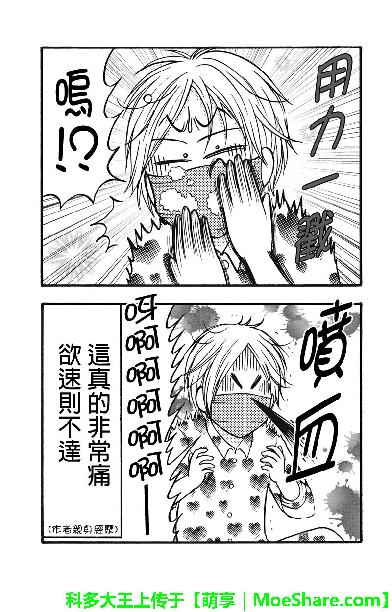 女忍的高校生活韩漫全集-第53话无删减无遮挡章节图片 