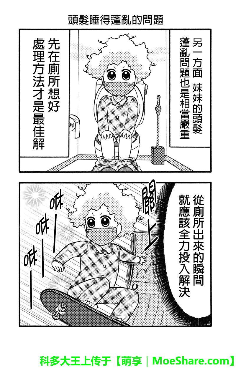 女忍的高校生活韩漫全集-第53话无删减无遮挡章节图片 