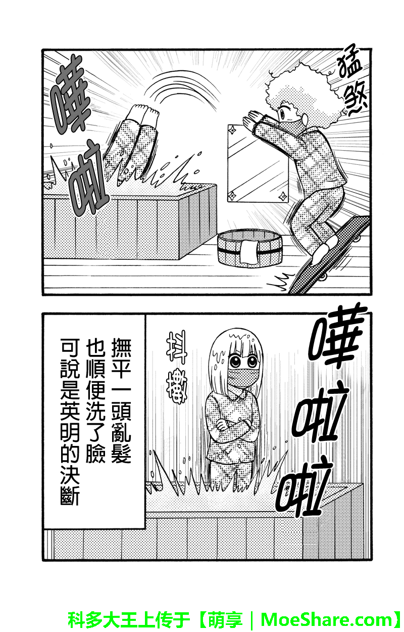 女忍的高校生活韩漫全集-第53话无删减无遮挡章节图片 