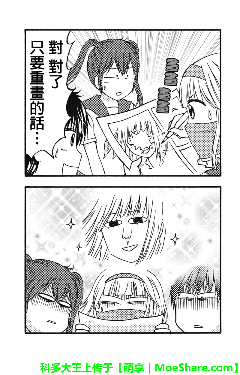 女忍的高校生活韩漫全集-第54话无删减无遮挡章节图片 