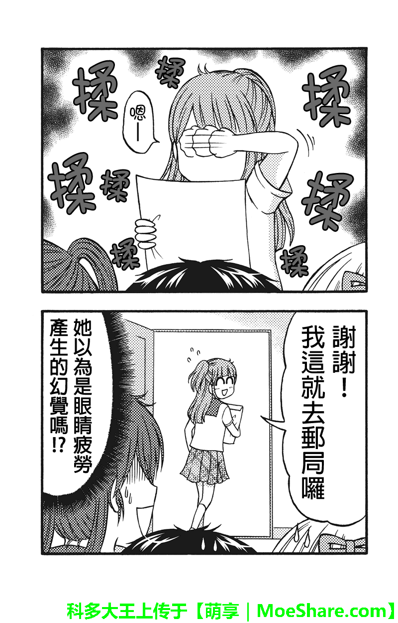 女忍的高校生活韩漫全集-第54话无删减无遮挡章节图片 
