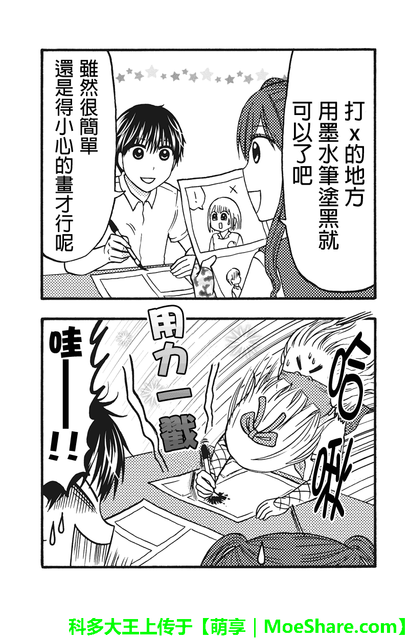 女忍的高校生活韩漫全集-第54话无删减无遮挡章节图片 