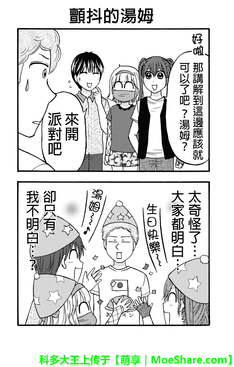 女忍的高校生活韩漫全集-第55话无删减无遮挡章节图片 