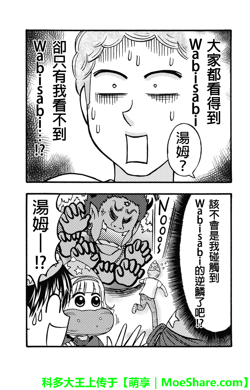女忍的高校生活韩漫全集-第55话无删减无遮挡章节图片 