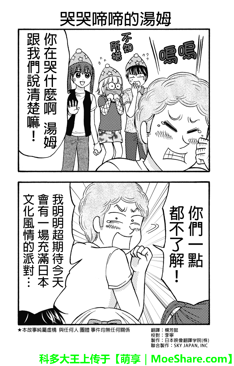 女忍的高校生活韩漫全集-第55话无删减无遮挡章节图片 