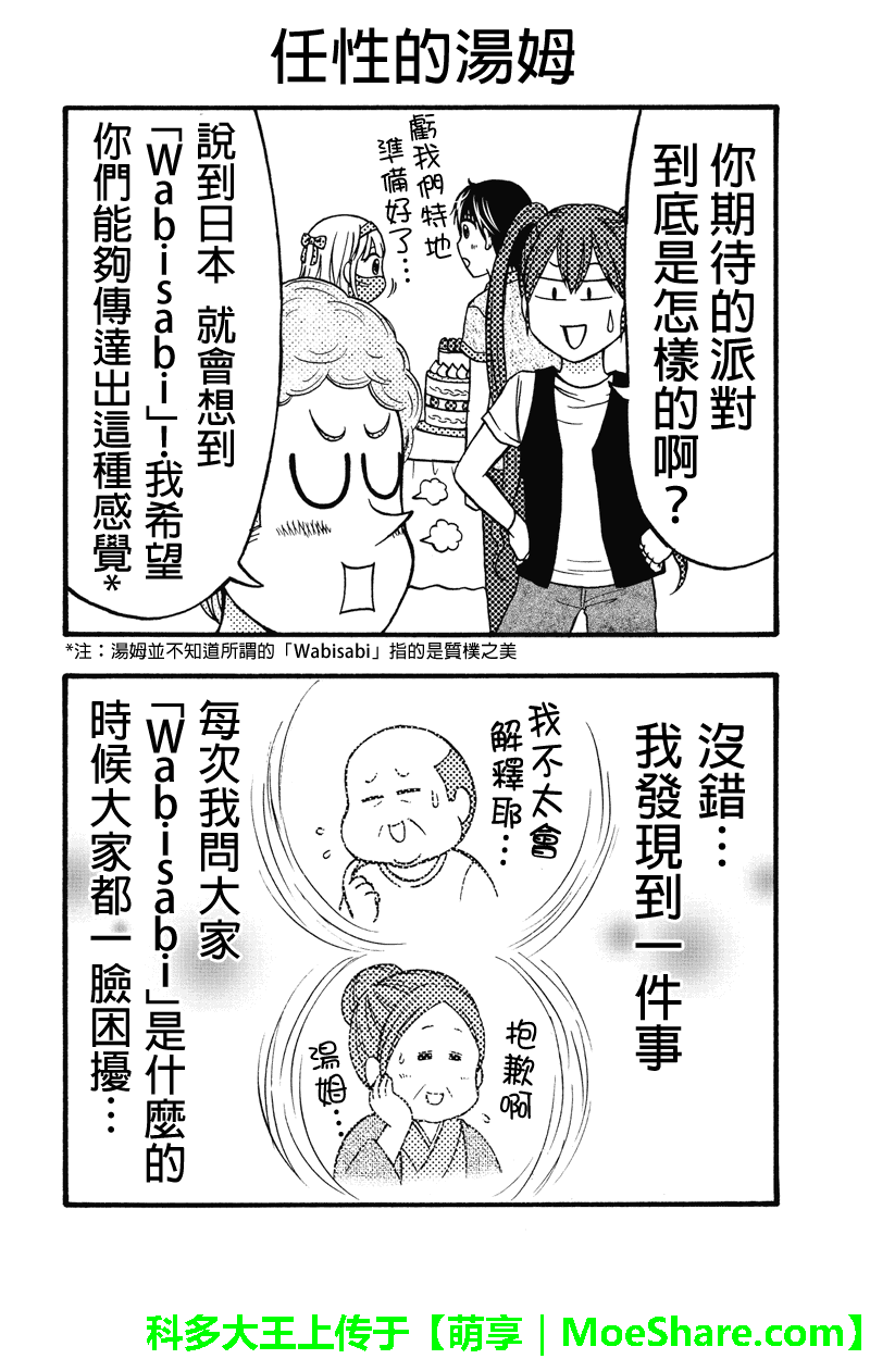 女忍的高校生活韩漫全集-第55话无删减无遮挡章节图片 