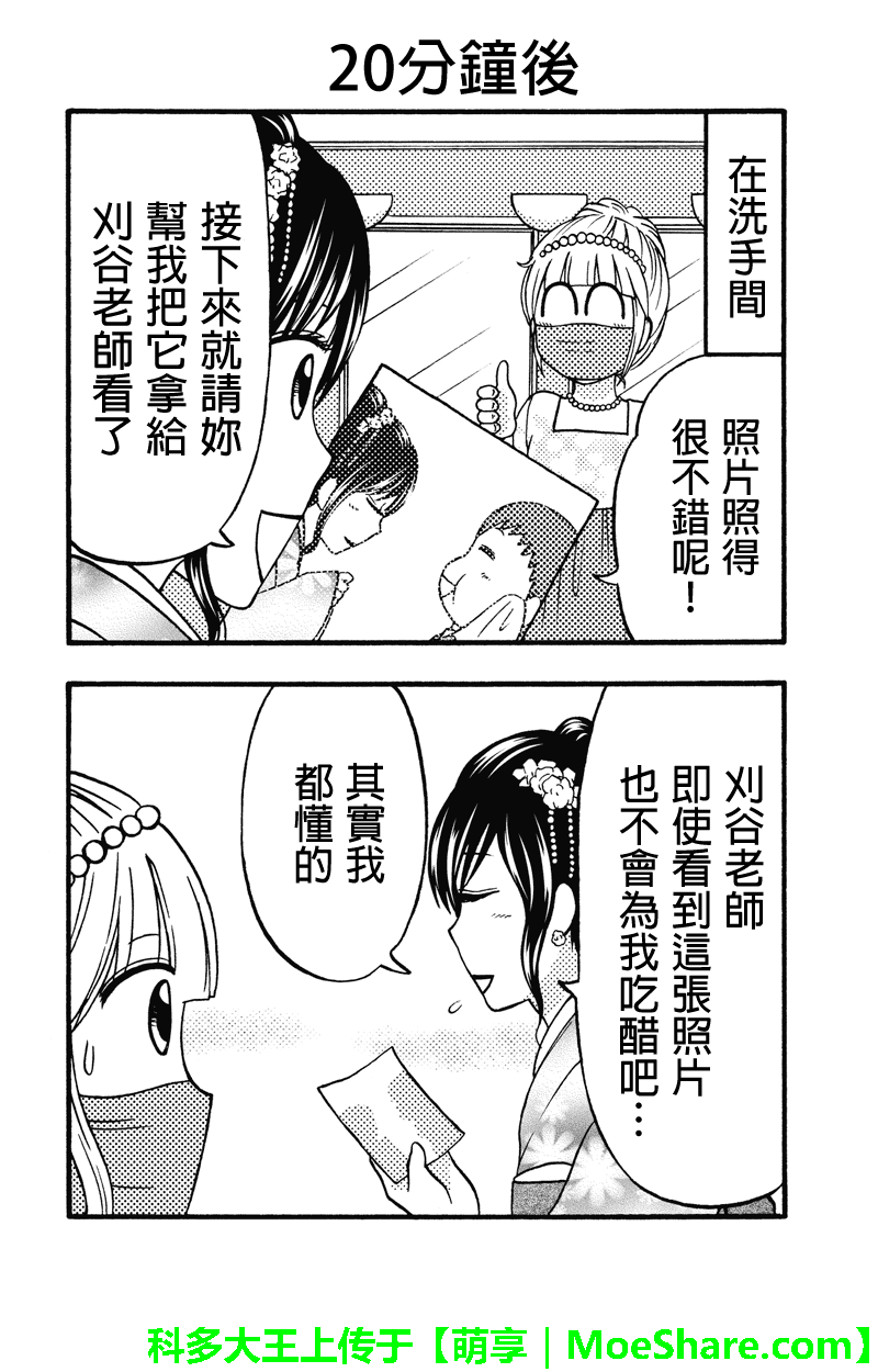 女忍的高校生活韩漫全集-第56话无删减无遮挡章节图片 