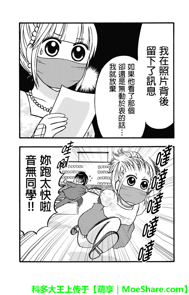 女忍的高校生活韩漫全集-第56话无删减无遮挡章节图片 