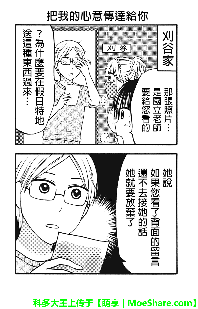 女忍的高校生活韩漫全集-第56话无删减无遮挡章节图片 
