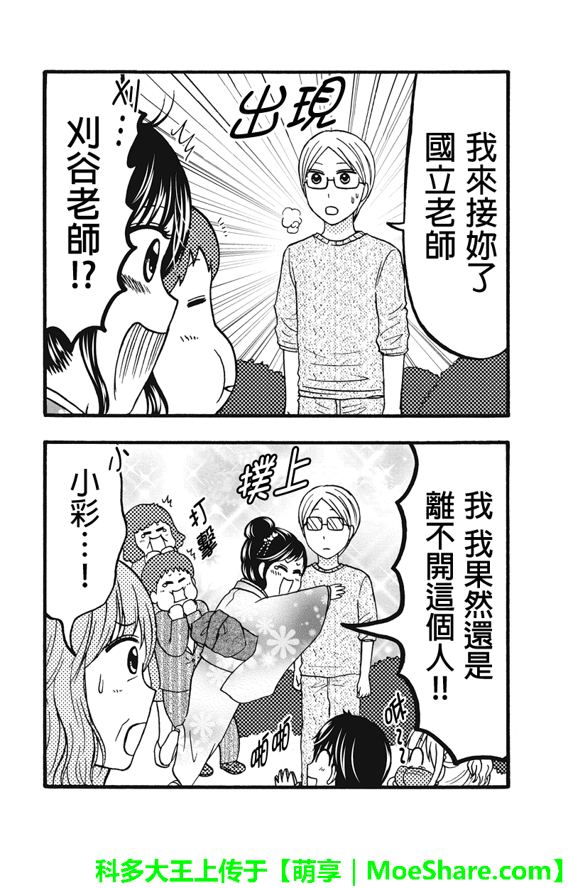 女忍的高校生活韩漫全集-第56话无删减无遮挡章节图片 