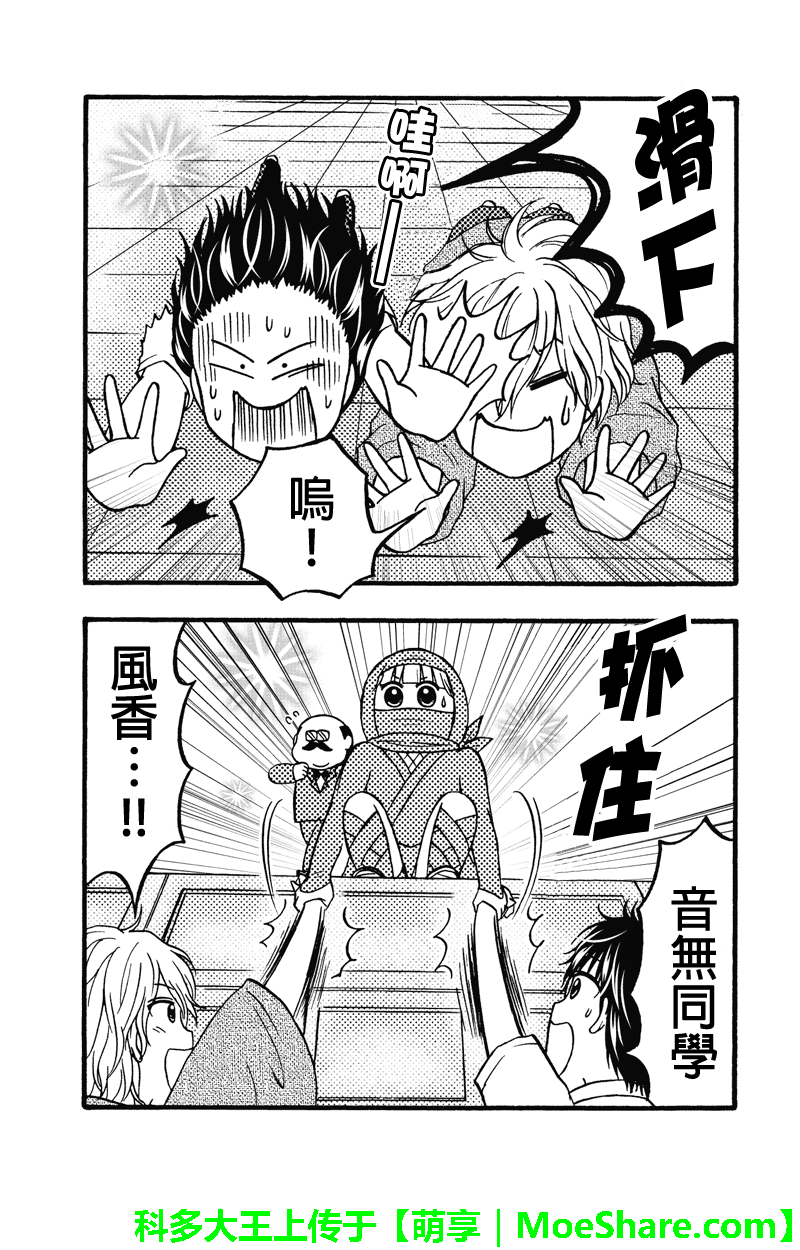 女忍的高校生活韩漫全集-第58话无删减无遮挡章节图片 