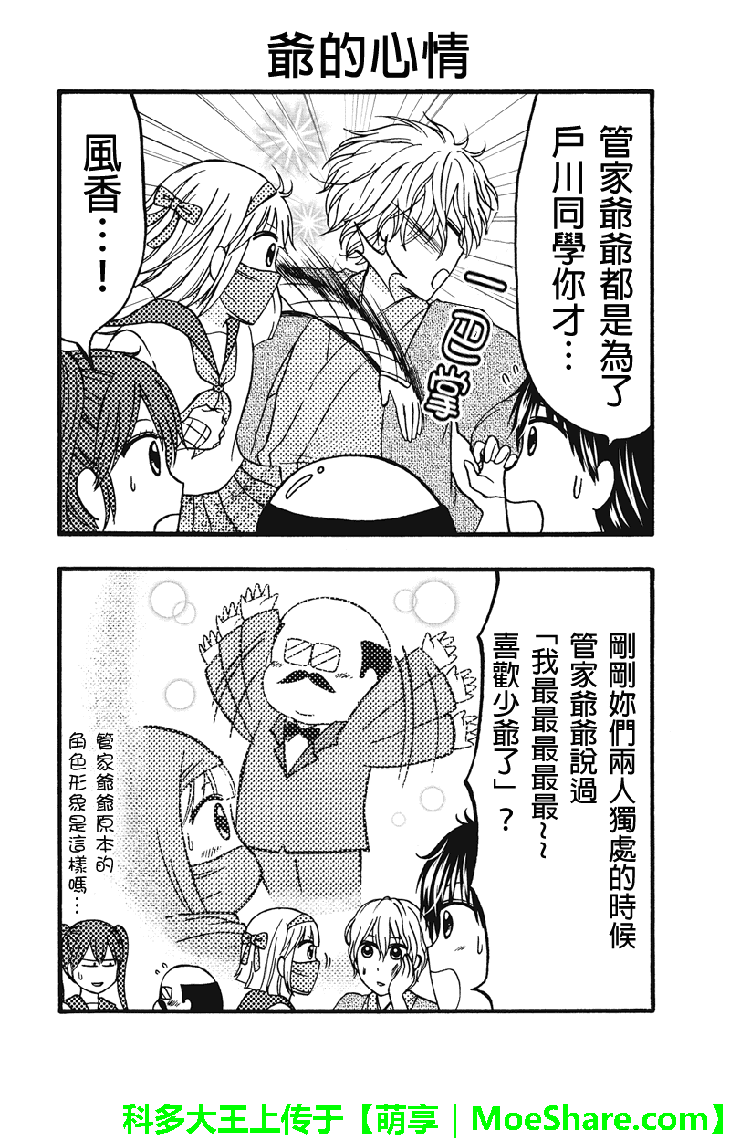 女忍的高校生活韩漫全集-第58话无删减无遮挡章节图片 