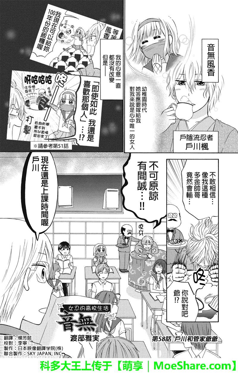 女忍的高校生活韩漫全集-第58话无删减无遮挡章节图片 