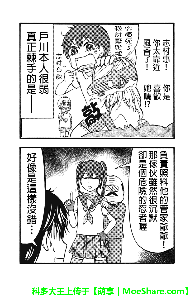 女忍的高校生活韩漫全集-第58话无删减无遮挡章节图片 