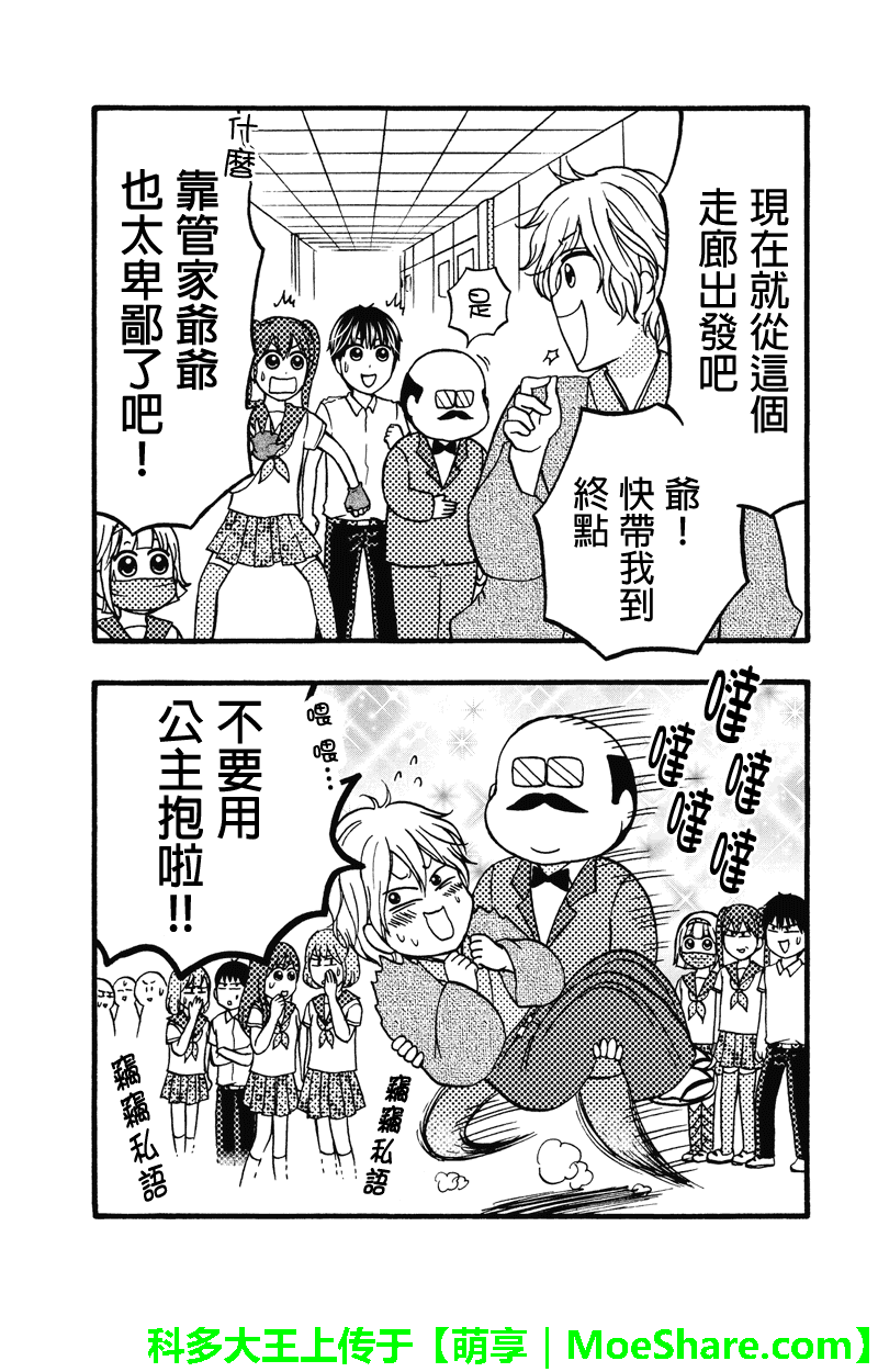 女忍的高校生活韩漫全集-第58话无删减无遮挡章节图片 