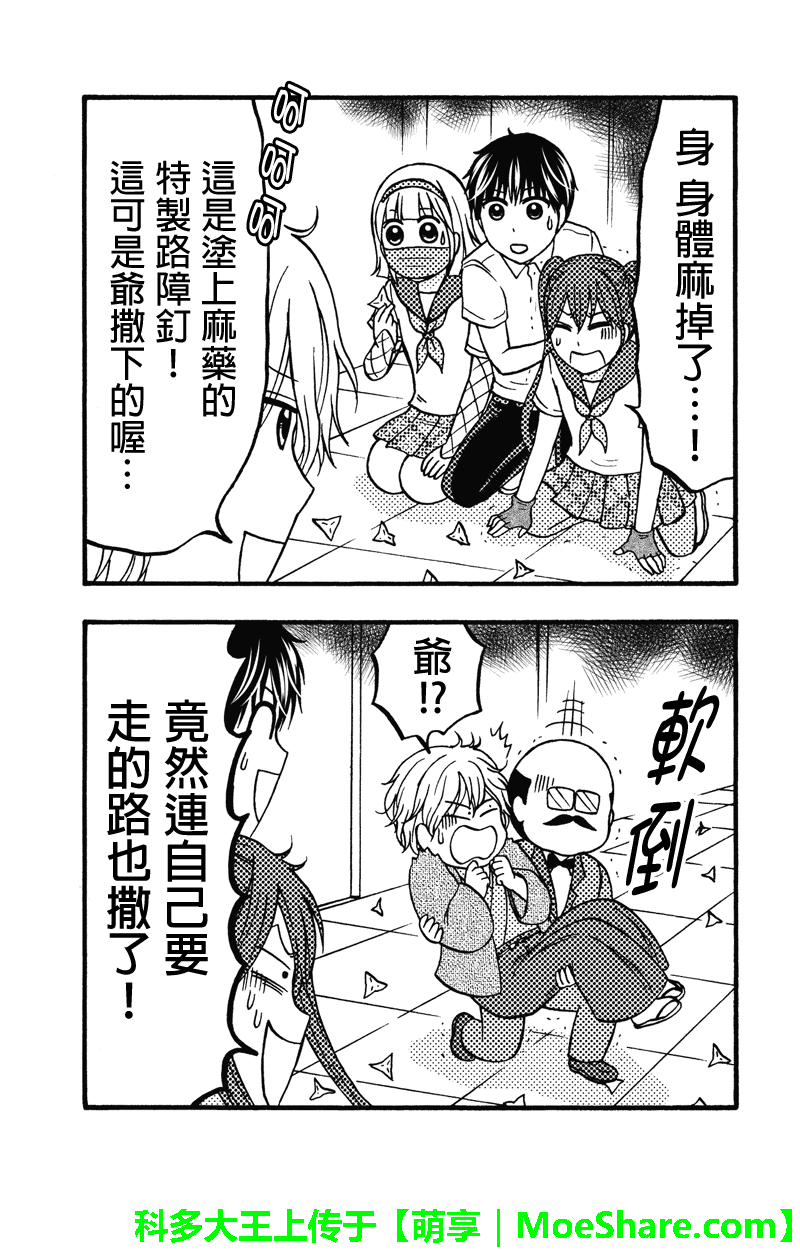 女忍的高校生活韩漫全集-第58话无删减无遮挡章节图片 