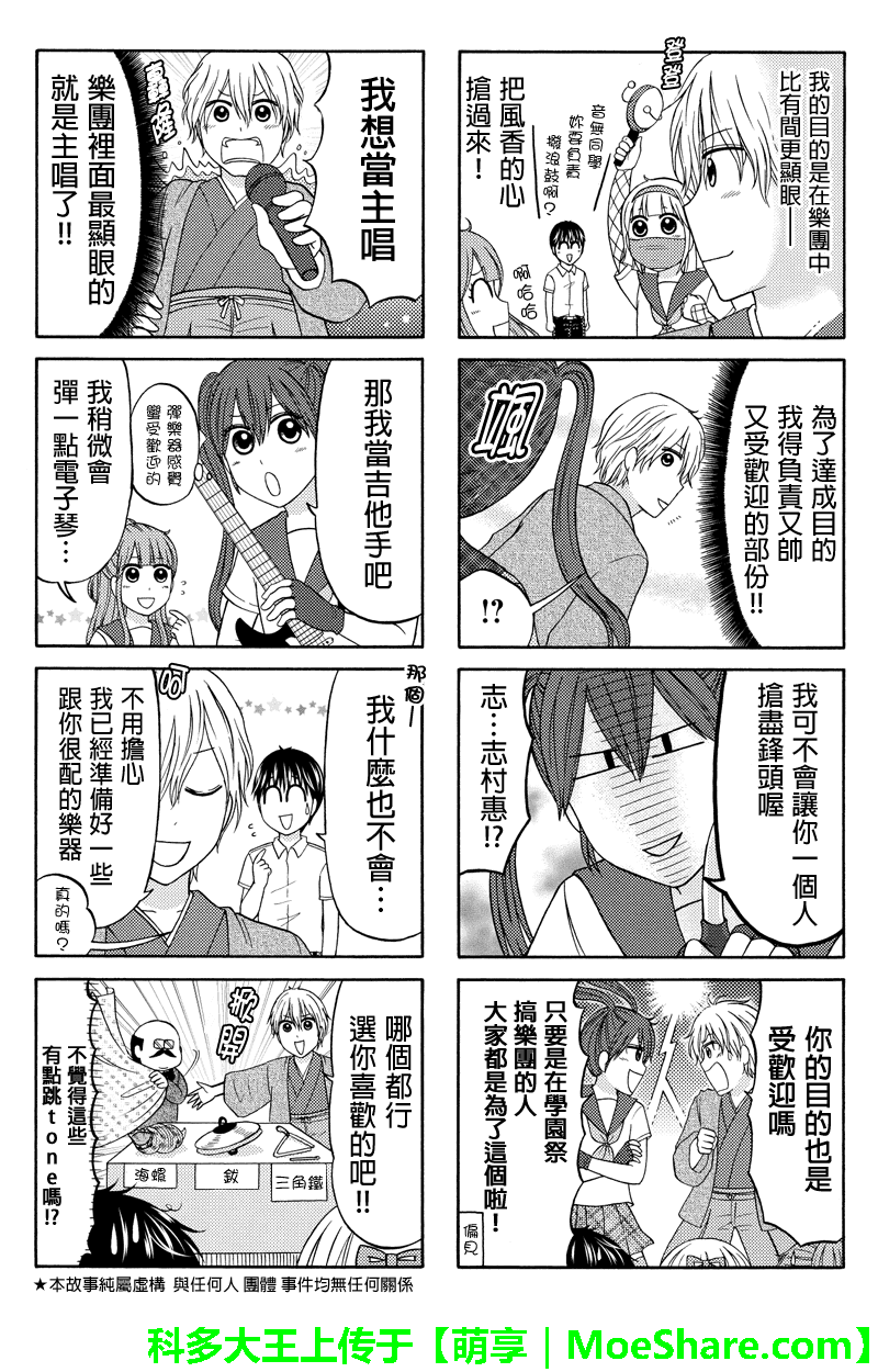 女忍的高校生活韩漫全集-第63话无删减无遮挡章节图片 