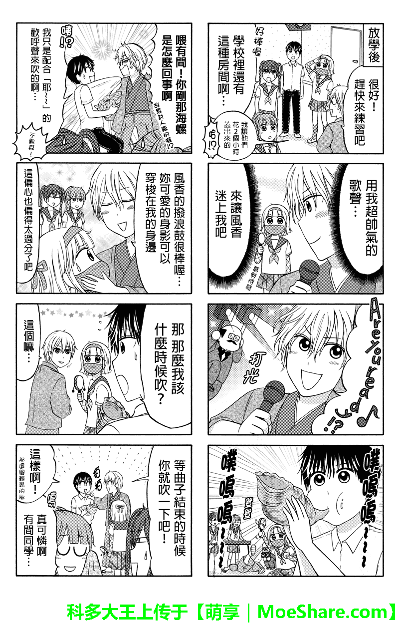 女忍的高校生活韩漫全集-第63话无删减无遮挡章节图片 