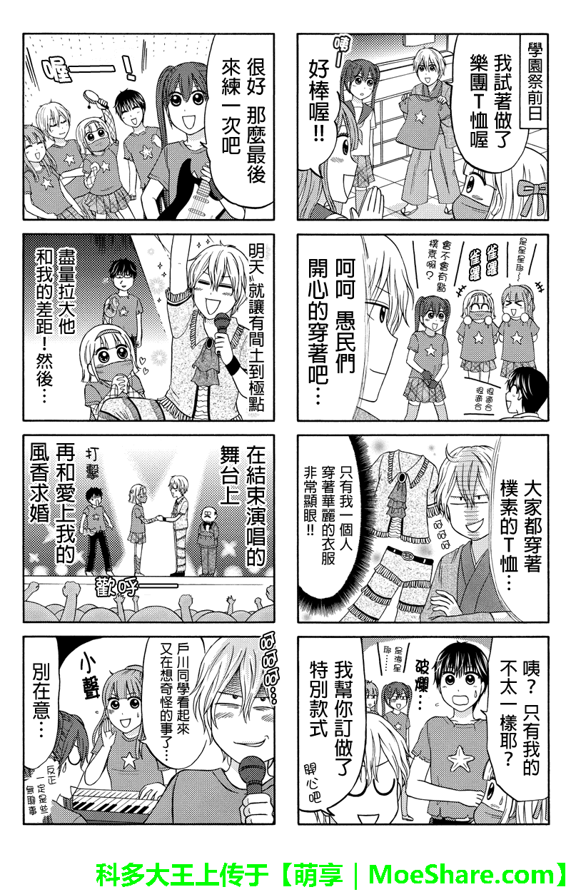 女忍的高校生活韩漫全集-第63话无删减无遮挡章节图片 