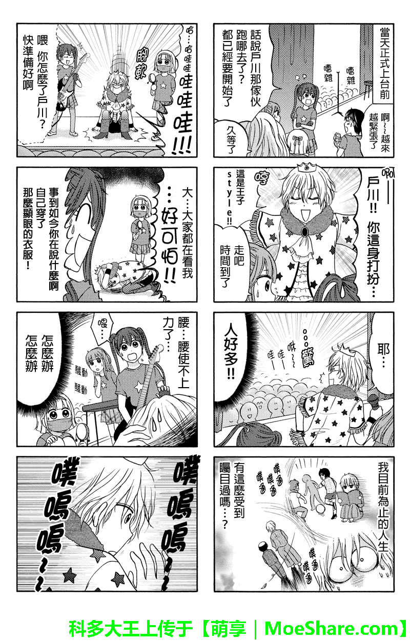 女忍的高校生活韩漫全集-第63话无删减无遮挡章节图片 