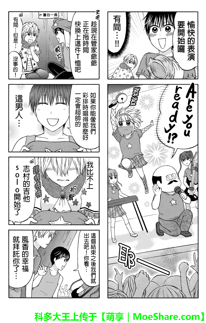 女忍的高校生活韩漫全集-第63话无删减无遮挡章节图片 