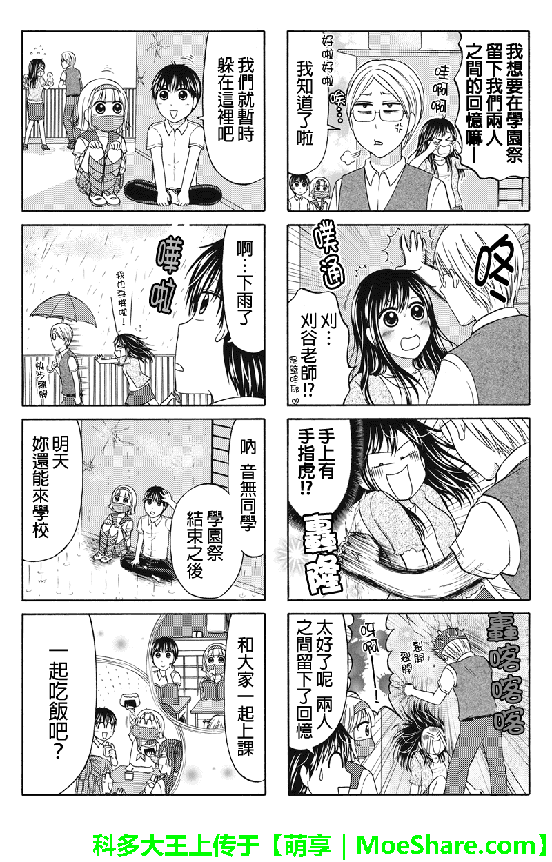 女忍的高校生活韩漫全集-第65话无删减无遮挡章节图片 