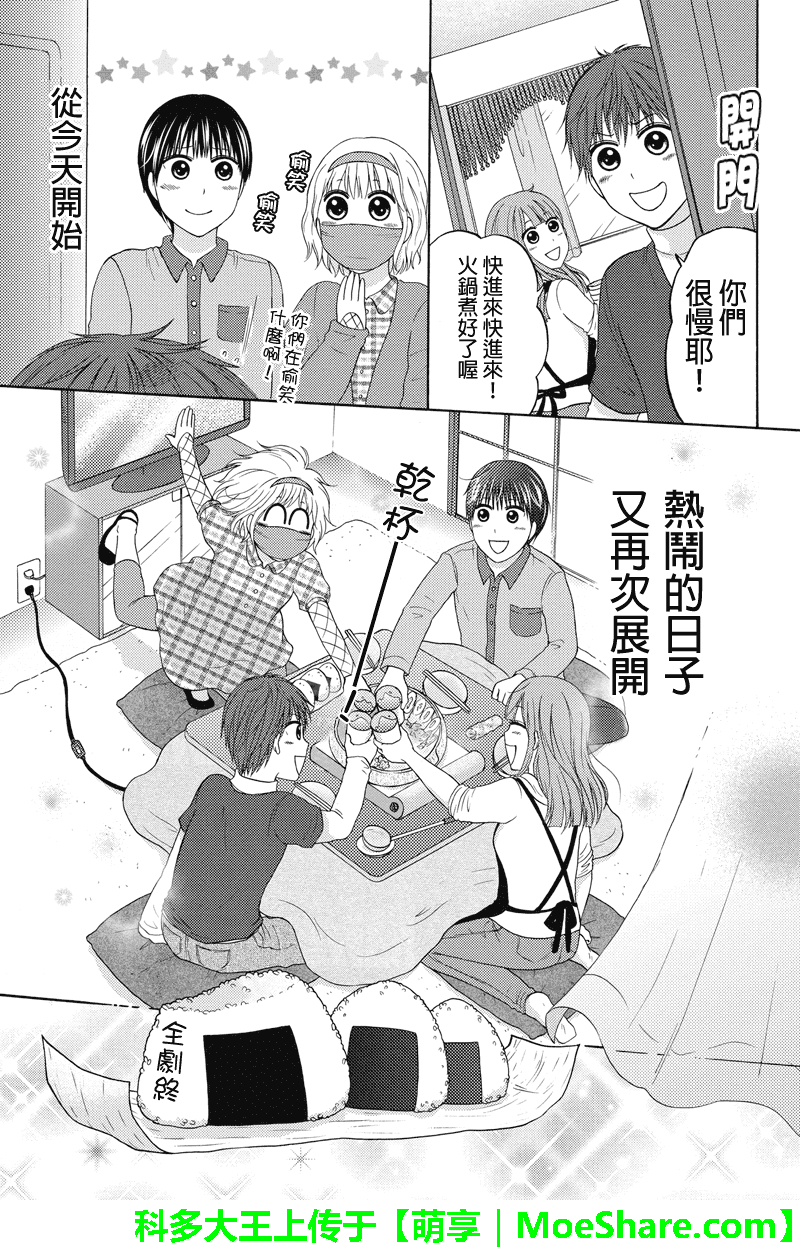 女忍的高校生活韩漫全集-第65话无删减无遮挡章节图片 