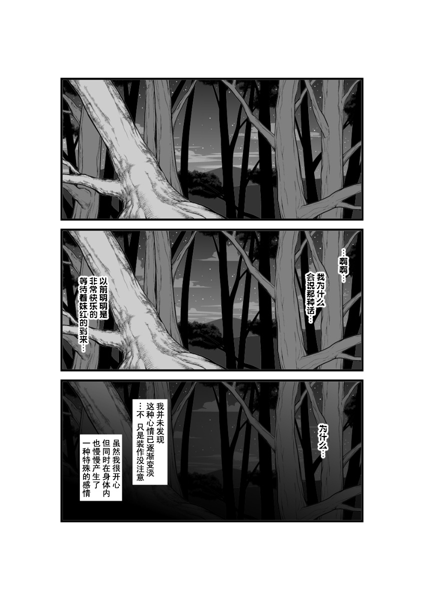 和今天一样的月夜韩漫全集-全一话无删减无遮挡章节图片 