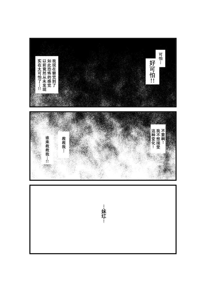 和今天一样的月夜韩漫全集-全一话无删减无遮挡章节图片 