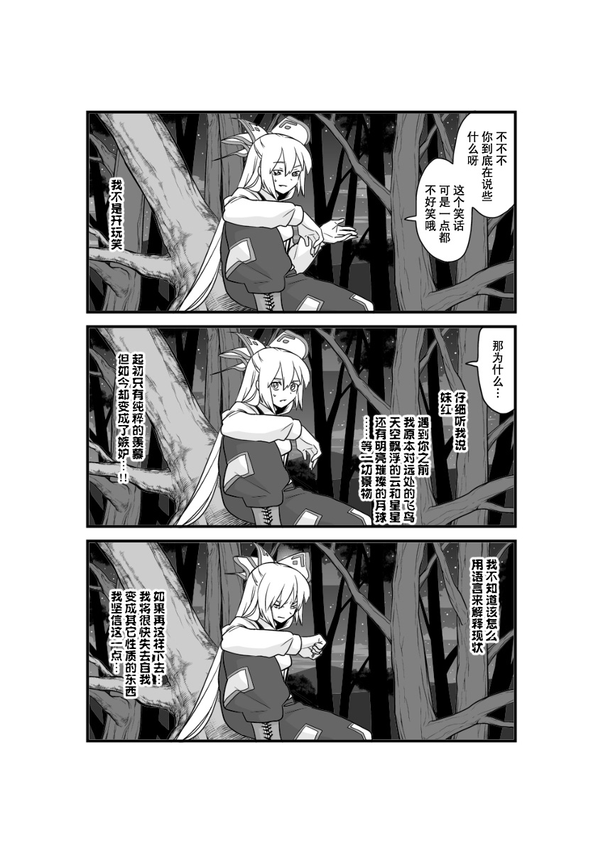 和今天一样的月夜韩漫全集-全一话无删减无遮挡章节图片 